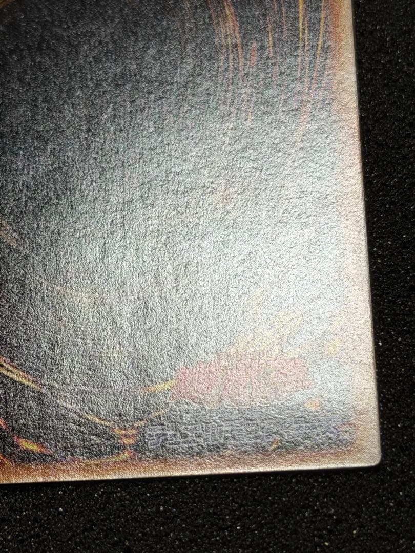 混沌帝龍－終焉の使者 レリーフ