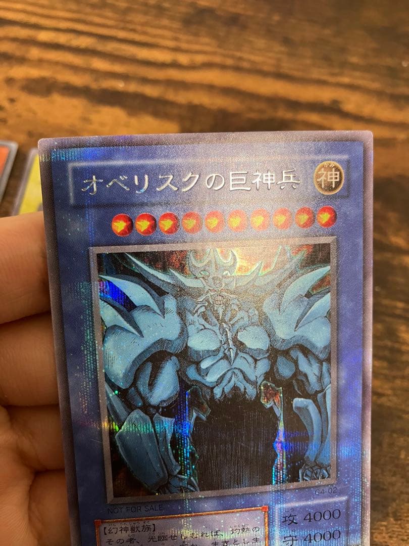 遊戯王 三幻神　オシリスの天空竜　オベリスクの巨神兵　ラーの翼神竜　シークレット