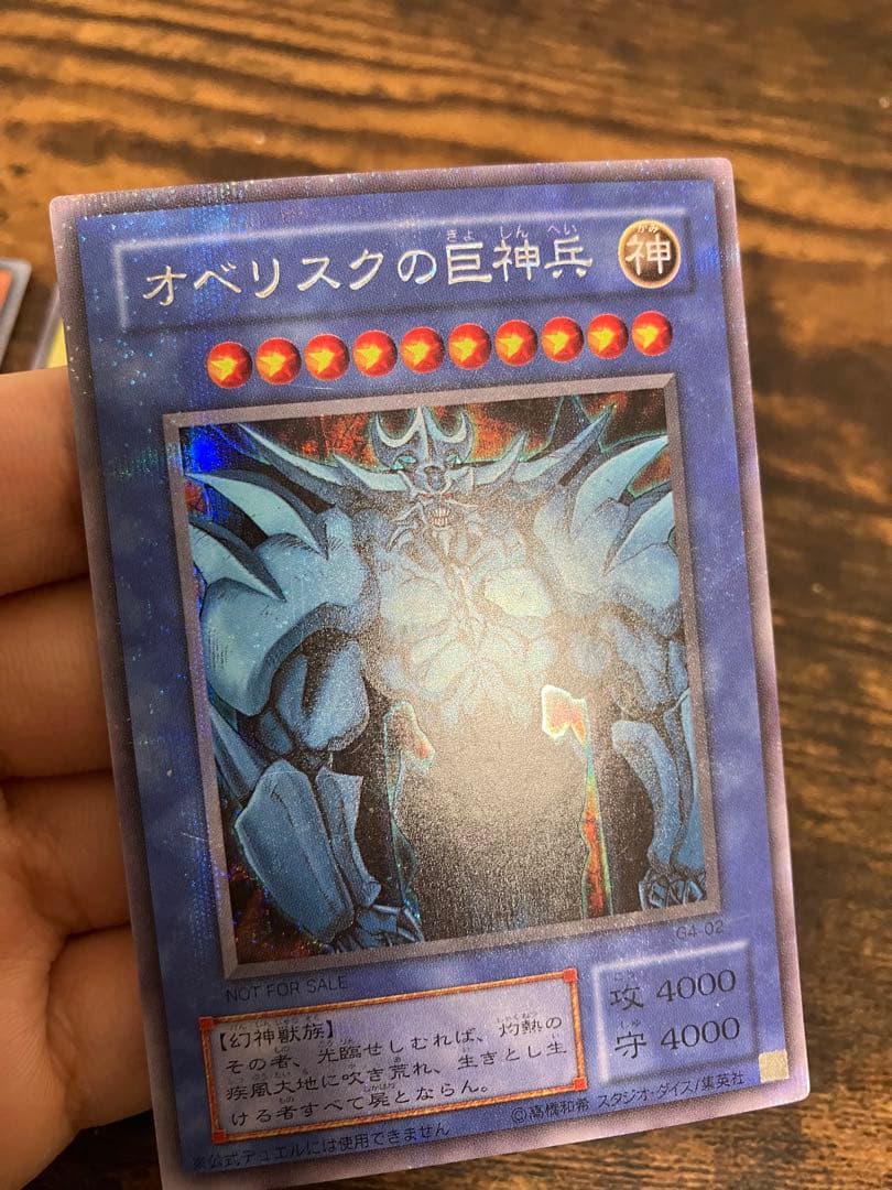 遊戯王 三幻神　オシリスの天空竜　オベリスクの巨神兵　ラーの翼神竜　シークレット