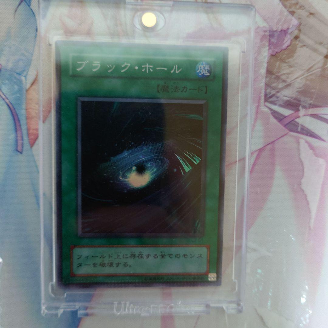 レア　ブラックホール　パッキングエラー　LB-51