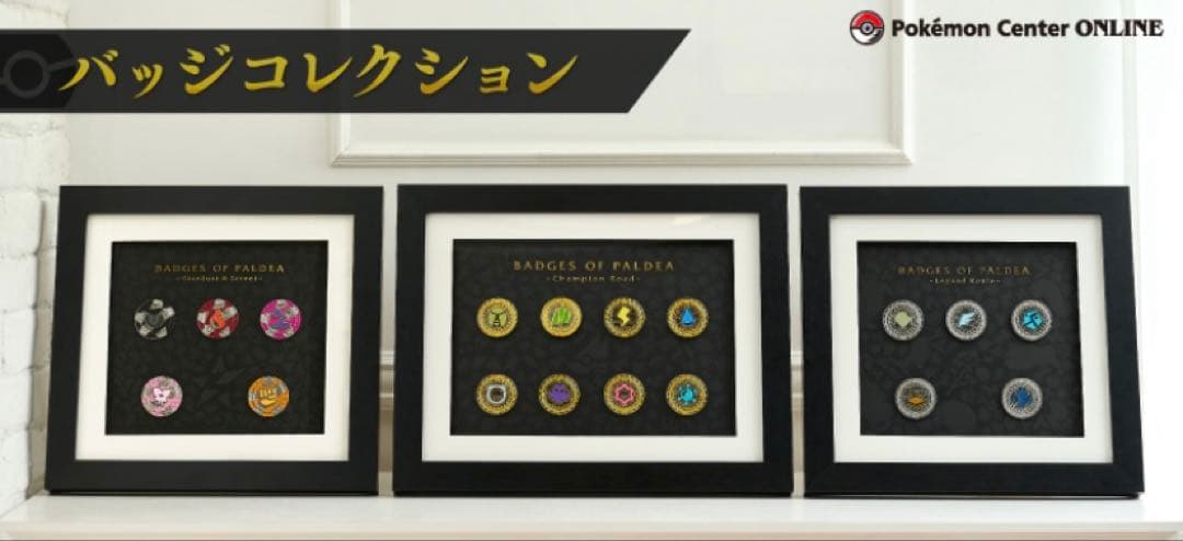 ポケモンセンター　受注生産　バッジコレクション　スカーレット　バイオレット