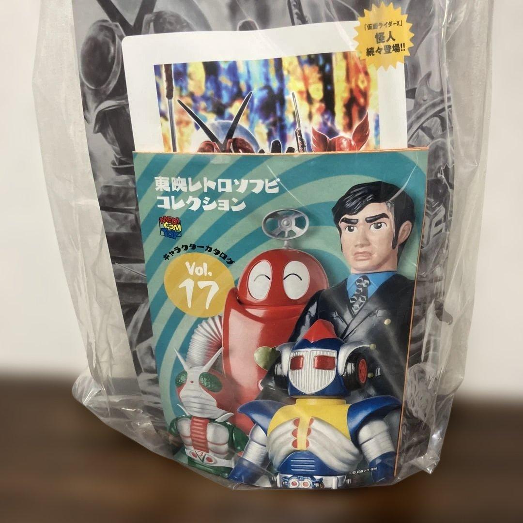 東映レトロソフビコレクション ヘラクレス