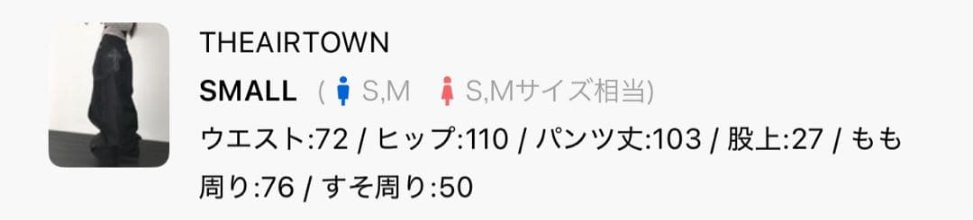 パンツ THEAIRTOWN ninteen cross wide pt