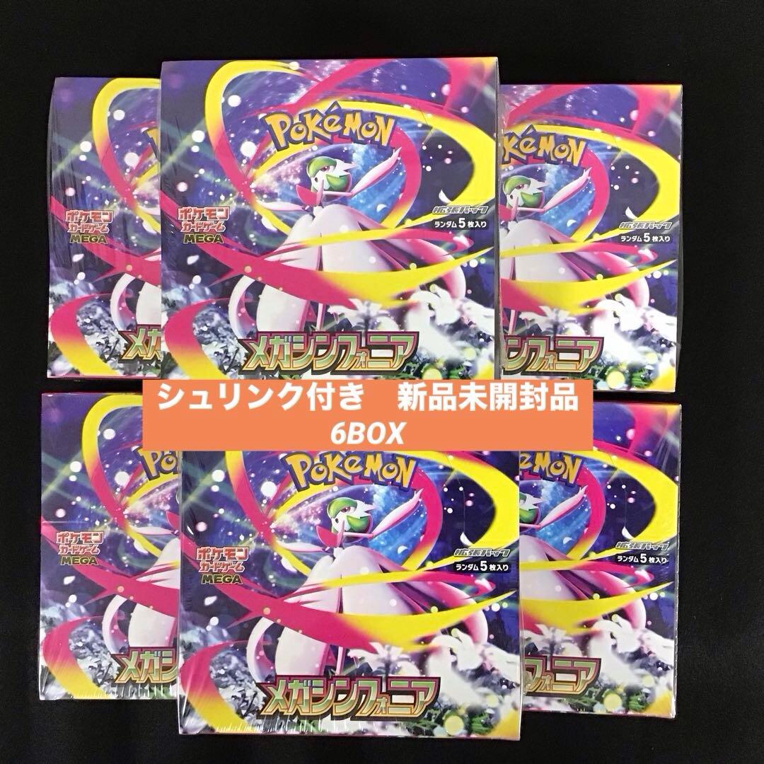 ポケモンカード　メガシンフォニア　6BOX シュリンク付新品未開封品