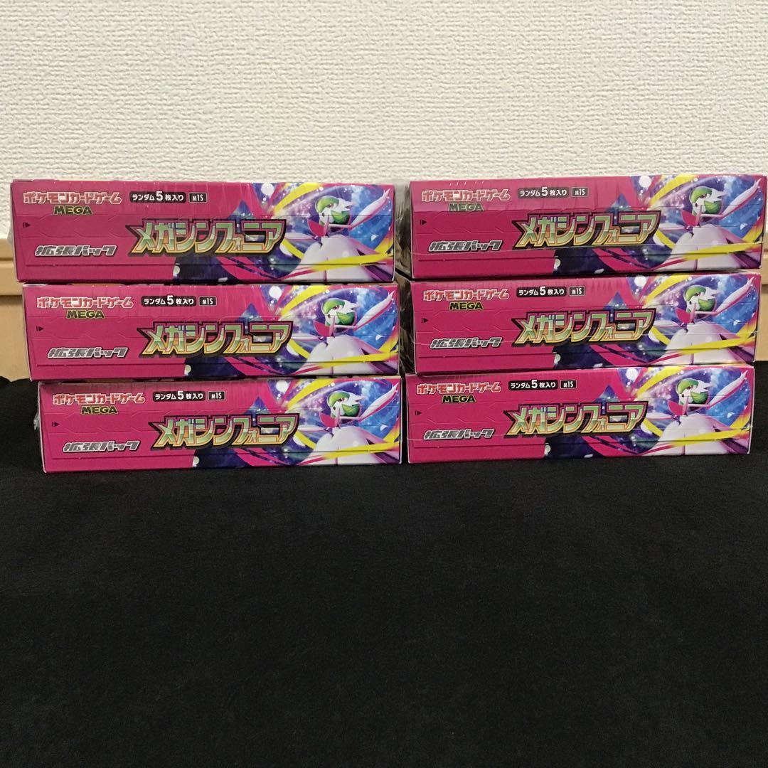 ポケモンカード　メガシンフォニア　6BOX シュリンク付新品未開封品