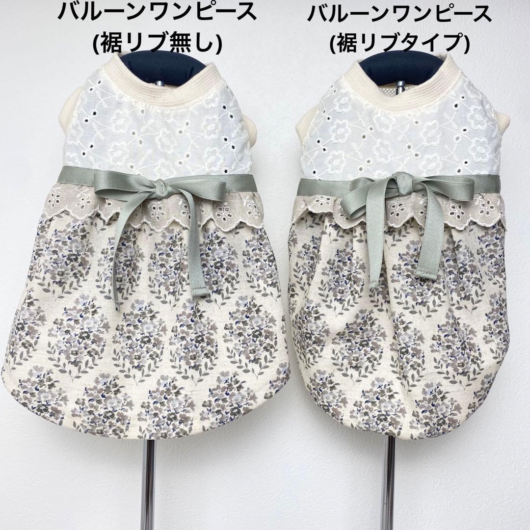 お問い合わせページ　犬服　ハンドメイド