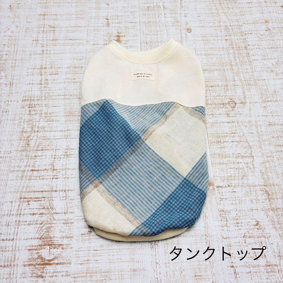 お問い合わせページ　犬服　ハンドメイド