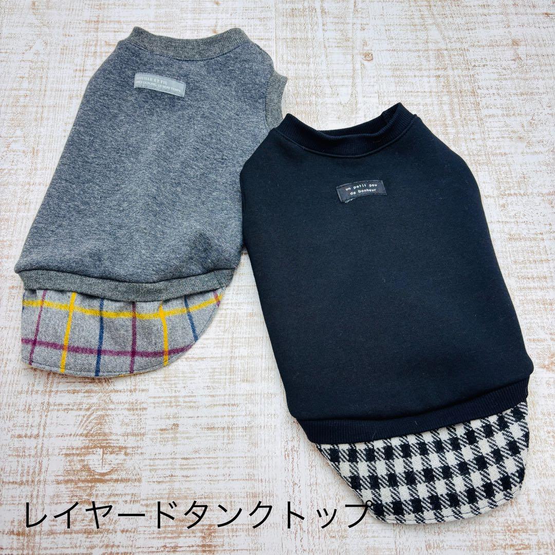 お問い合わせページ　犬服　ハンドメイド