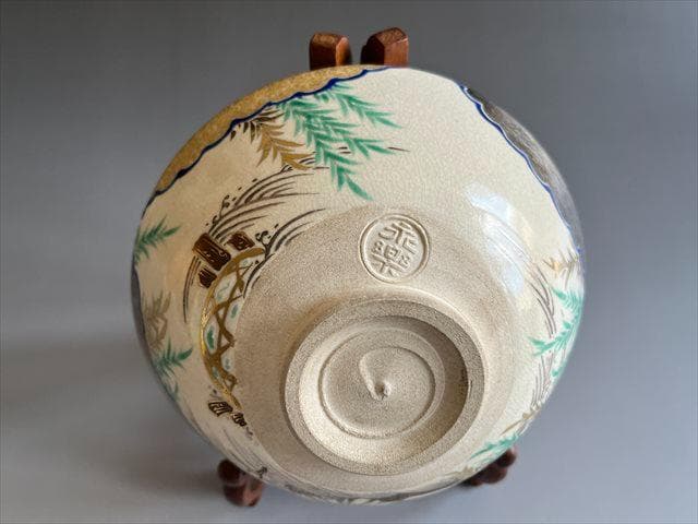 永楽善五郎　即全　柳水車　平茶碗　茶道具