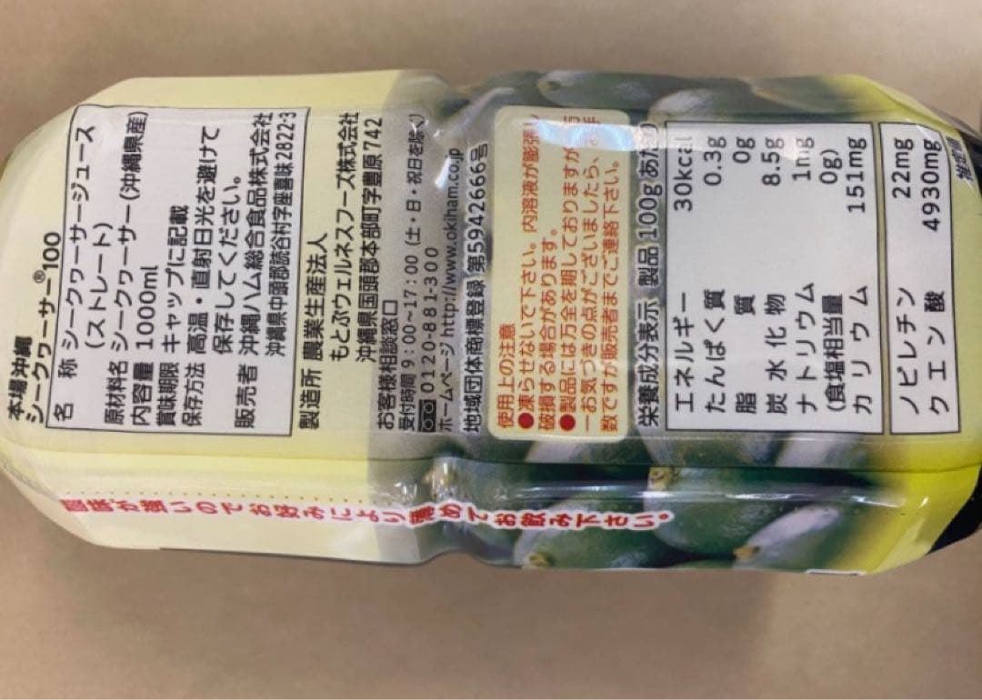 沖縄シークワーサー 100% 1000ml×６本