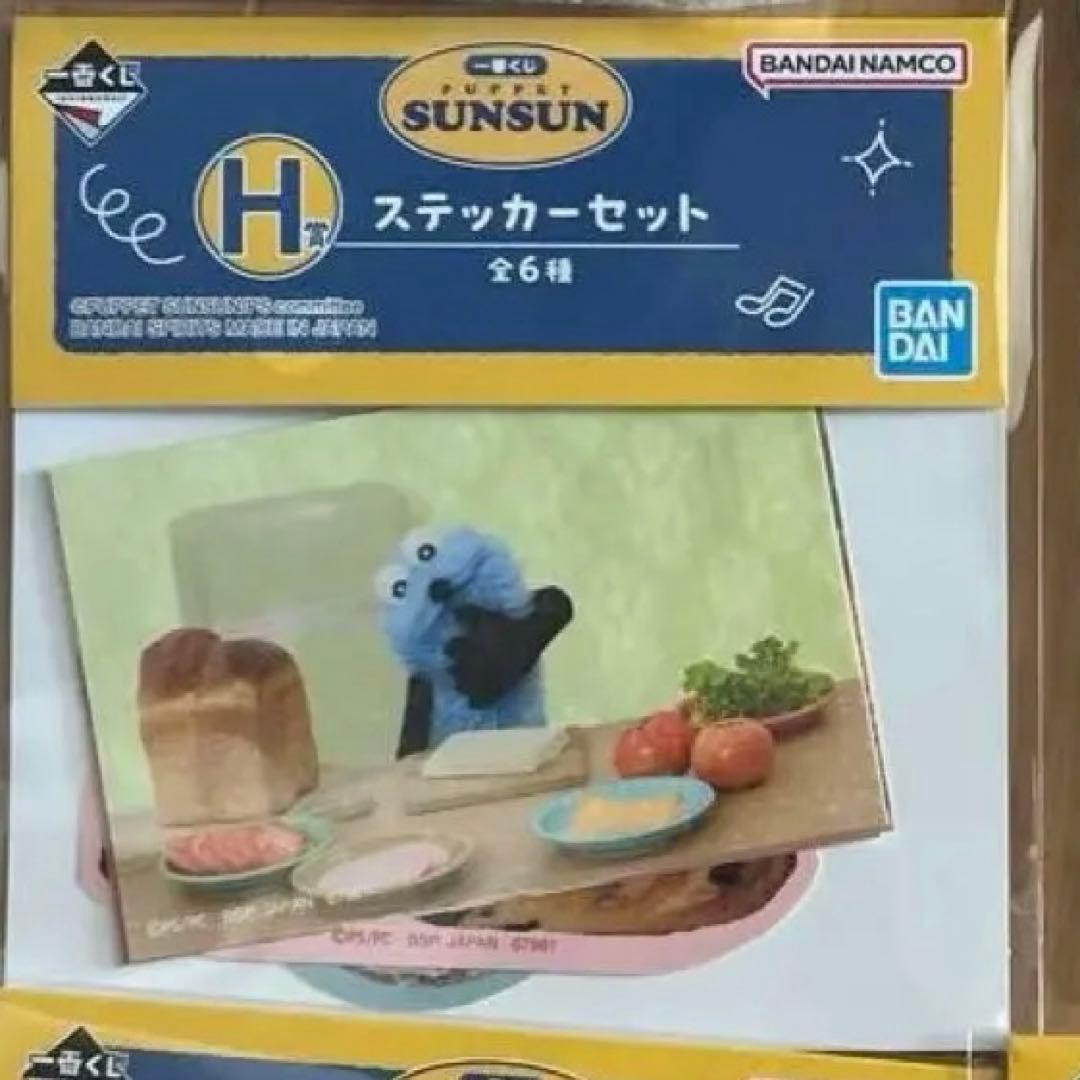 ⼀番くじ　スンスン　A賞　ラストワン　 ぬいぐるみ