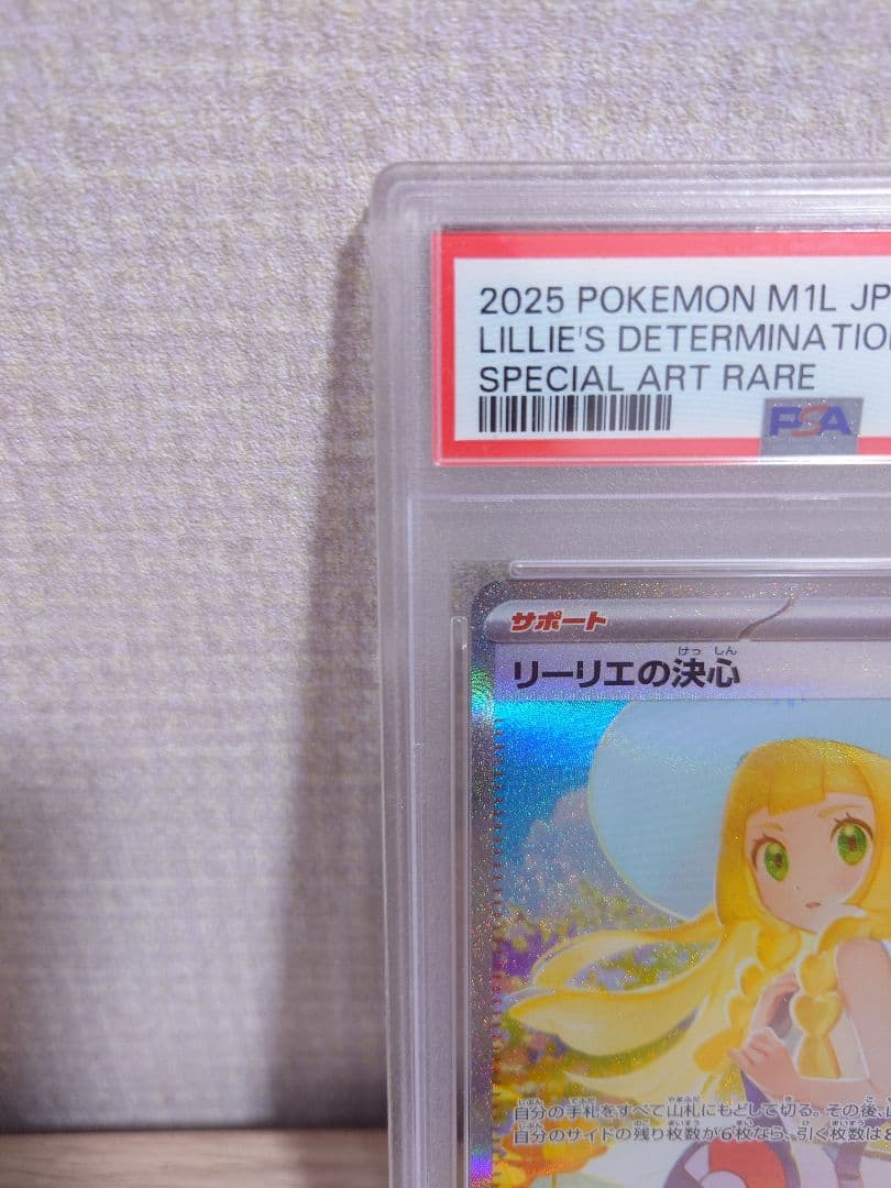 【値下げ】【PSA10】リーリエの決心 SAR＋オマケ