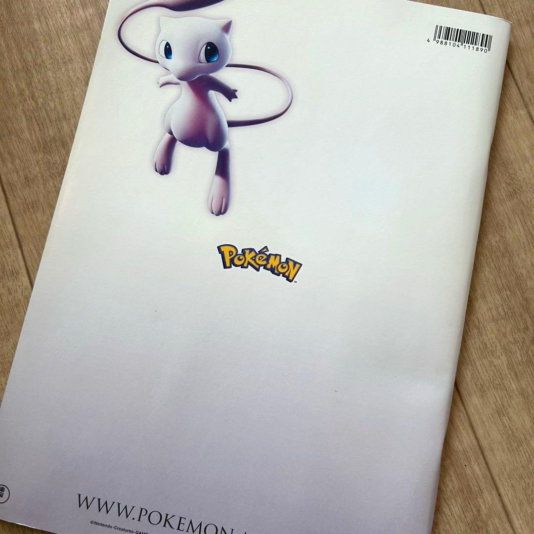 ミュウツーの逆襲 EVOLUTION パンフレット　未開封カード付　ポケカ