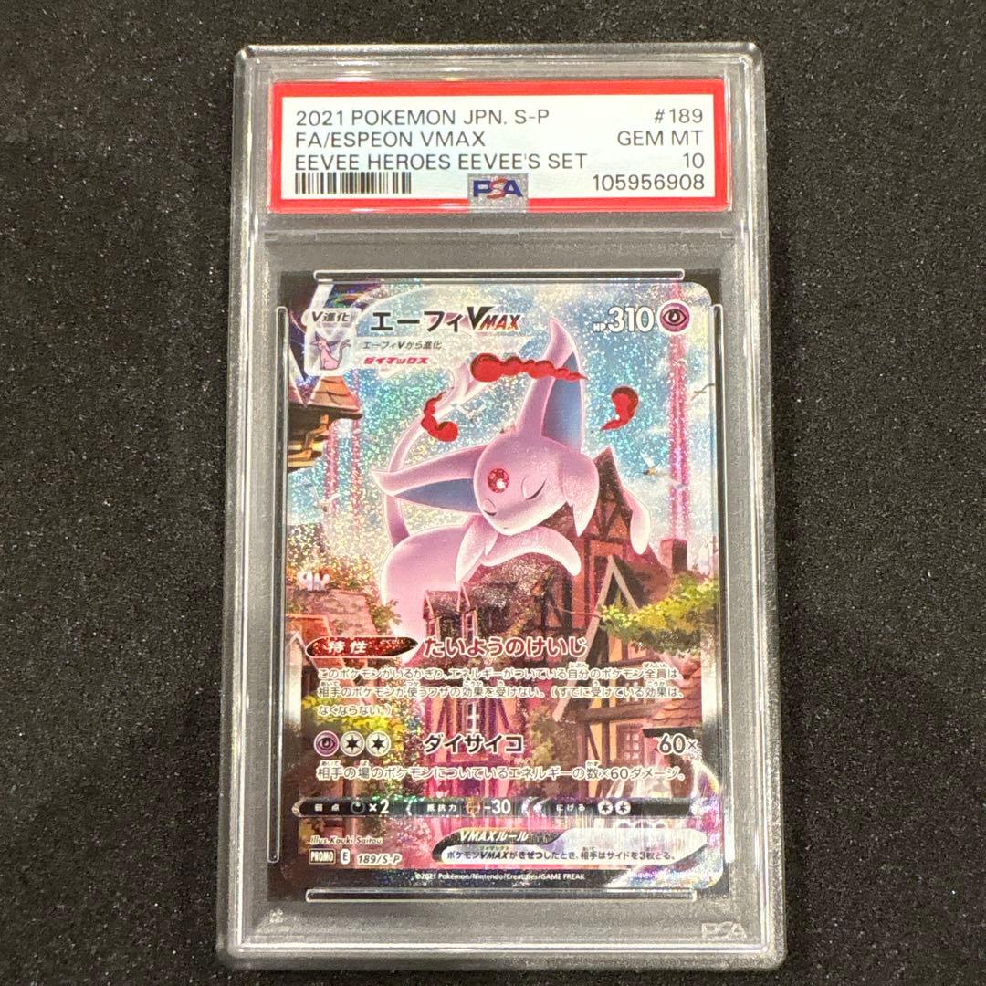 PSA10 エーフィVMAX SA 189/S-P イーブイヒーローズ