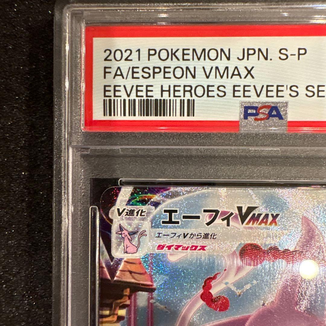 PSA10 エーフィVMAX SA 189/S-P イーブイヒーローズ