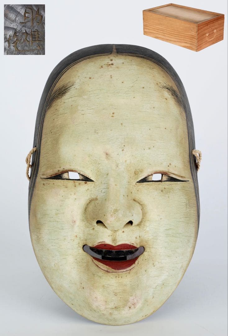 能面師 佐藤助雄 木彫能面 小面 在銘 箱付 狂言 能楽 伝統芸能 時代能面