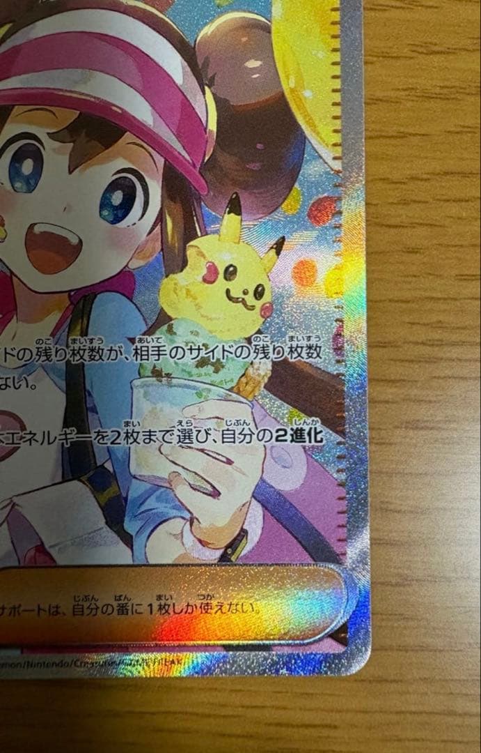 ポケモンカード メイのはげまし SAR 115/080