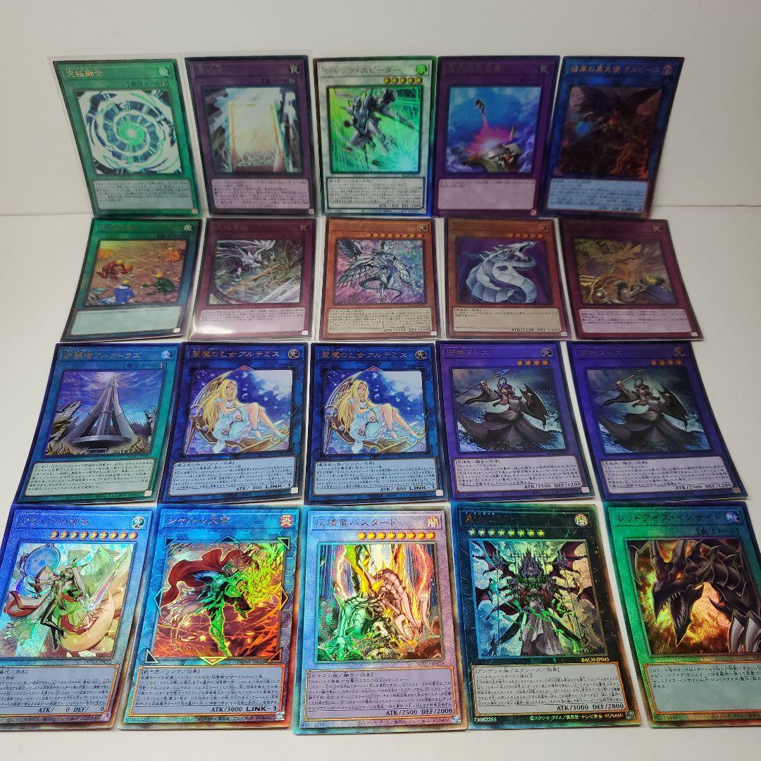 遊戯王　レリーフ　200枚まとめ①