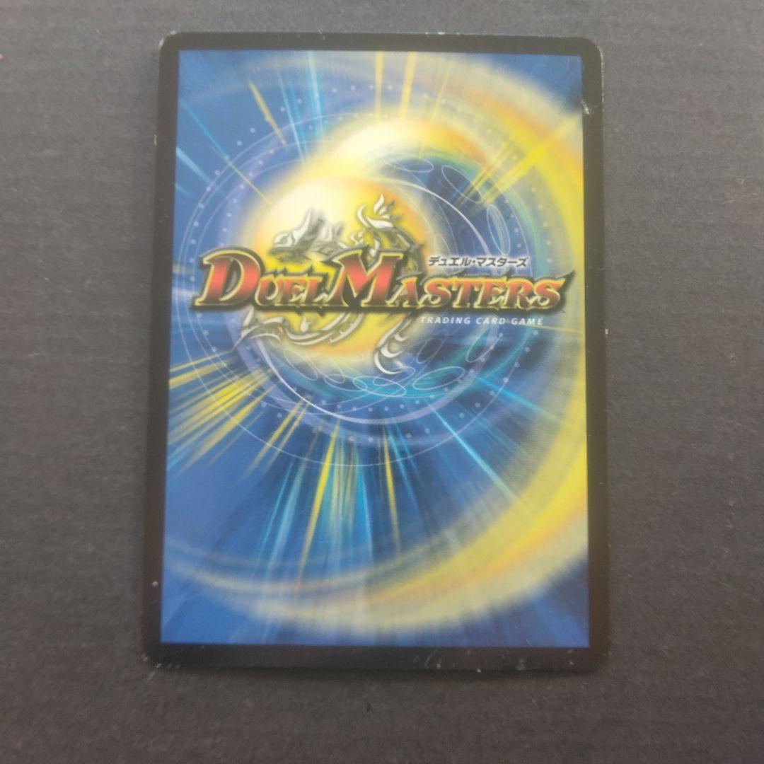 デュエル　無法伝説カツマスター 　DMR11 ㊙V2c/㊙V2