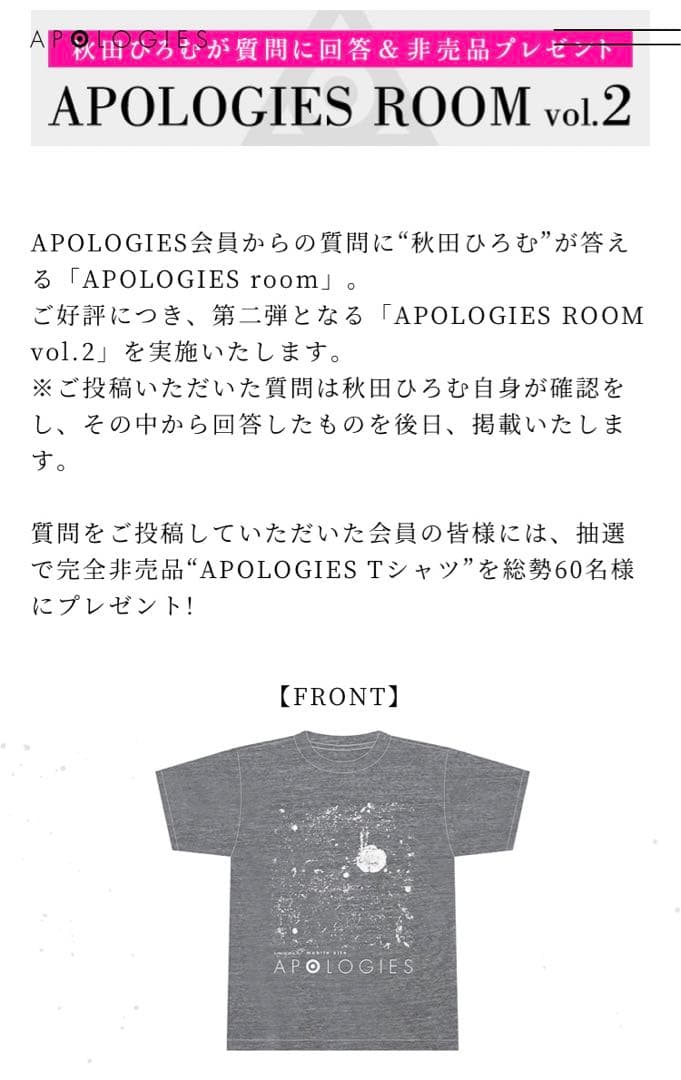 amazarashi 非売品Tシャツ