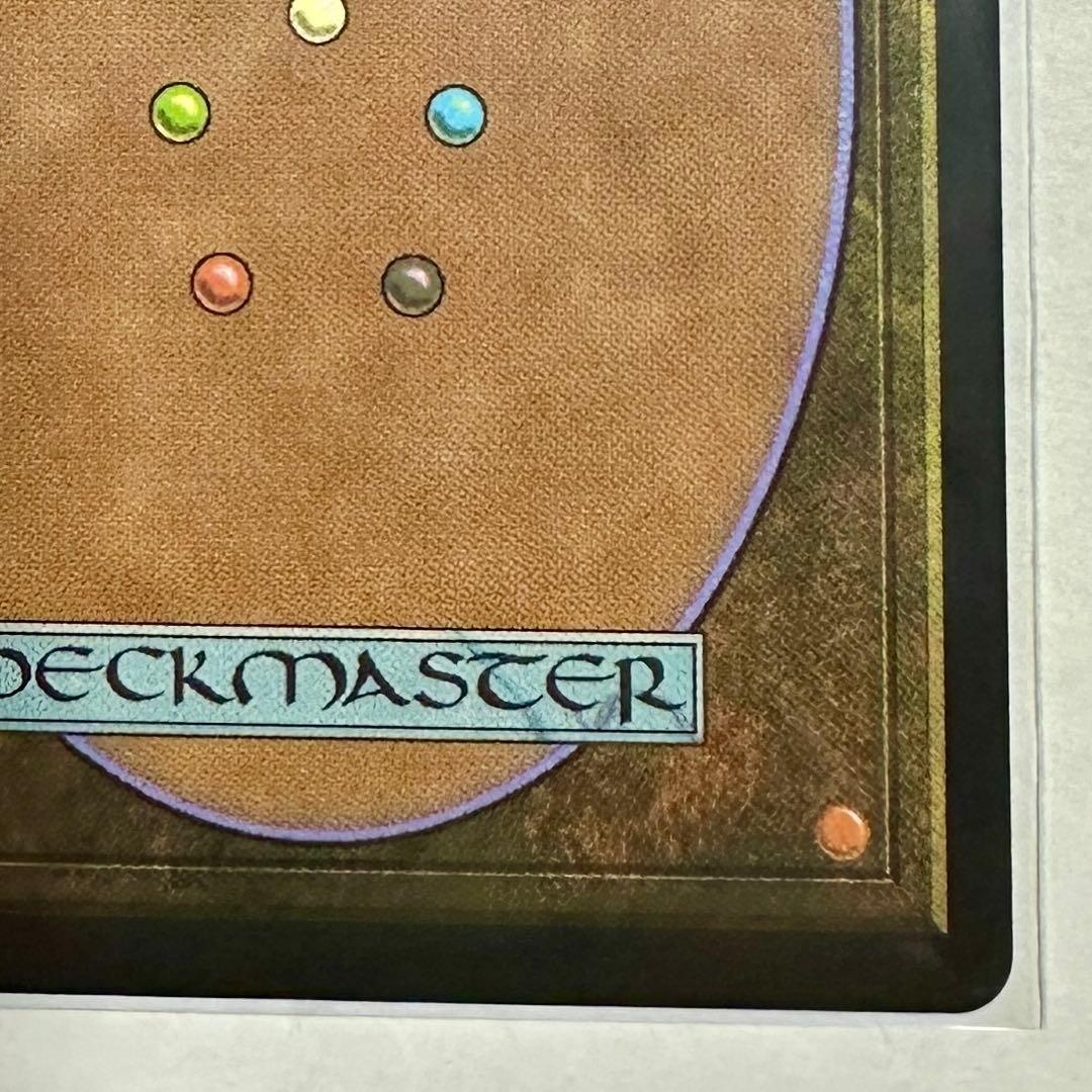 MTG 最後まで... リスティックの研究 ショーケース 日本語 FF