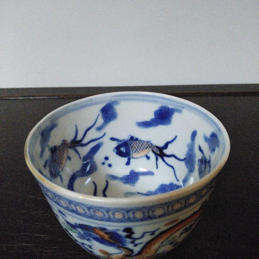 NO527 若深珍蔵　湯呑み　龍魚文　中国美術