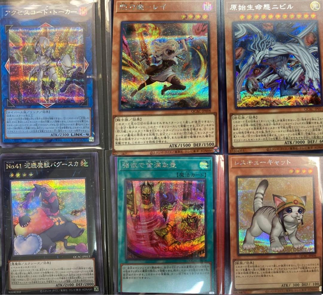 遊戯王　アートコレクション　シークレット　まとめ売り　約220枚