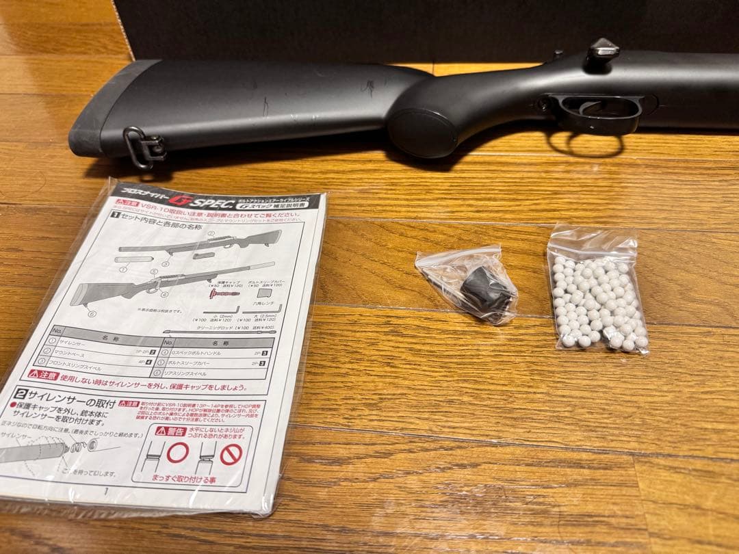 東京マルイ・VSR-10 Gスペック　マガジン×2付き