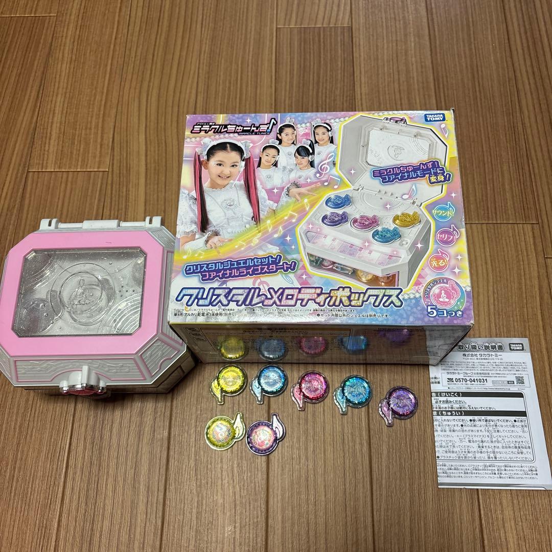 クリスタルメロディボックス