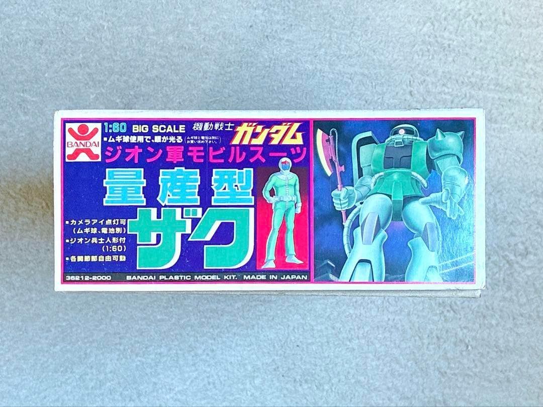 初版品 ヴィンテージ バンザイマーク 旧バンダイ模型 1/60 量産型ザク
