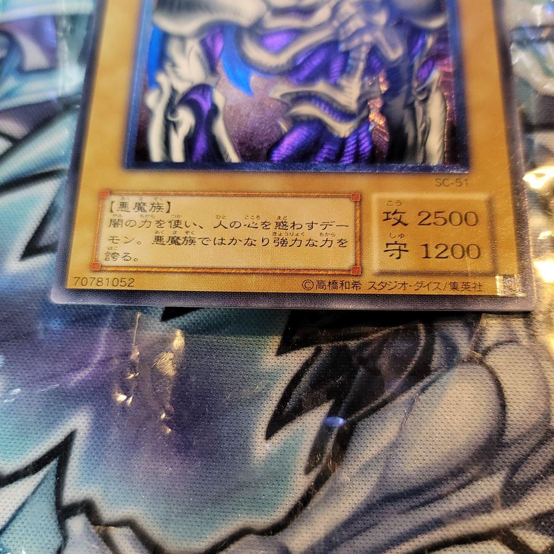 良品　遊戯王 デーモンの召喚　レリーフ