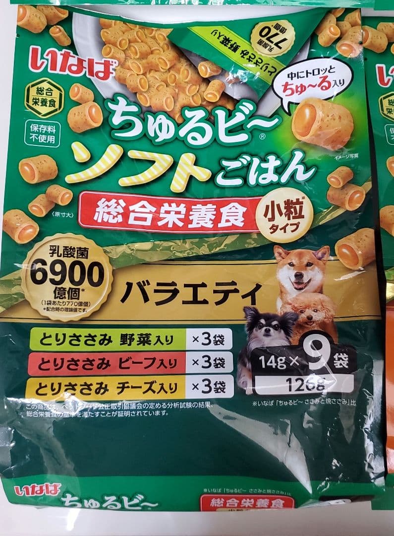 ちゅるビ〜 ソフトごはん バラエティ(14g×9袋入)×40袋　犬用　犬おやつ