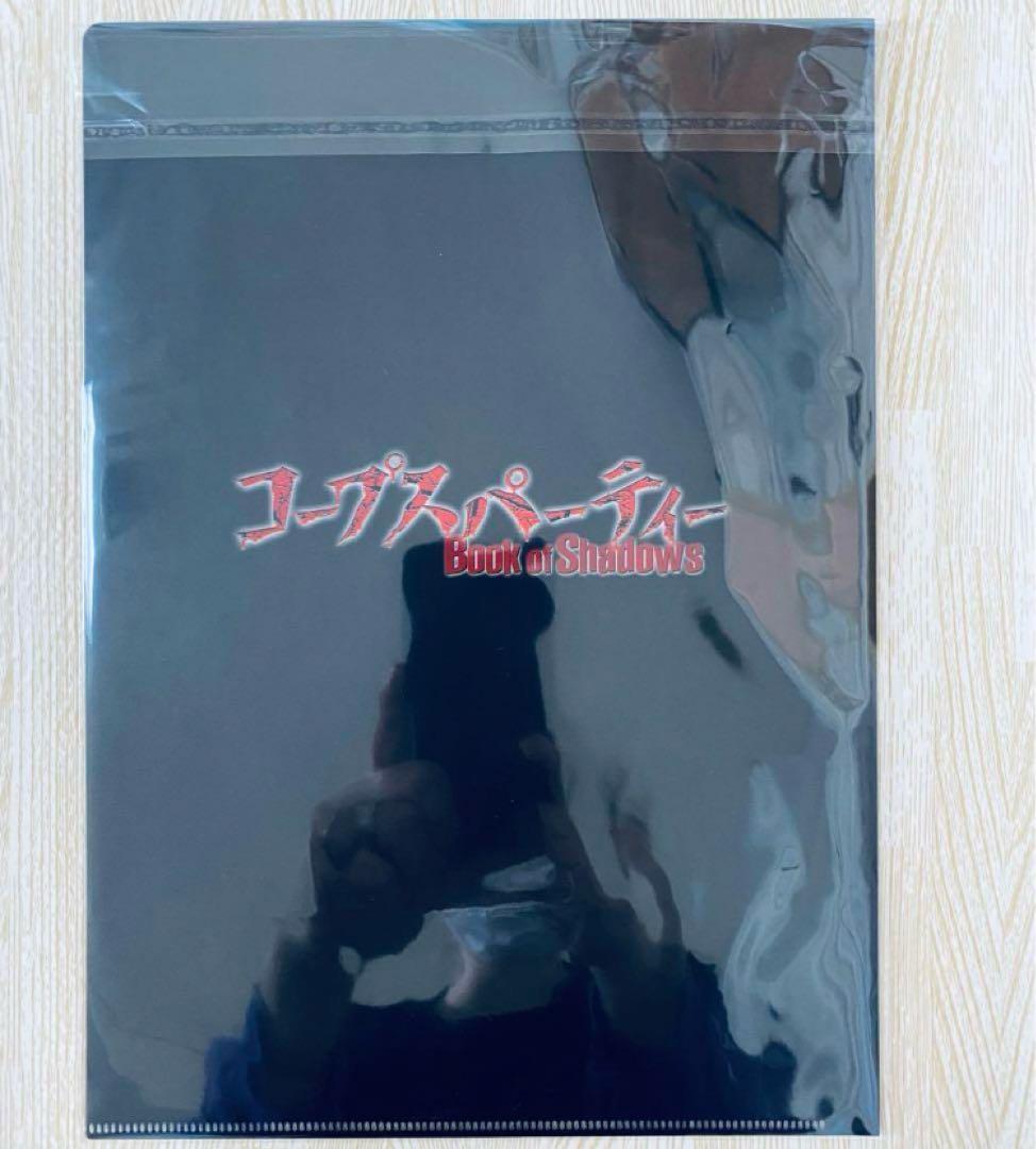 コープスパーティー Book of Shadows クリアファイル ソフマップ
