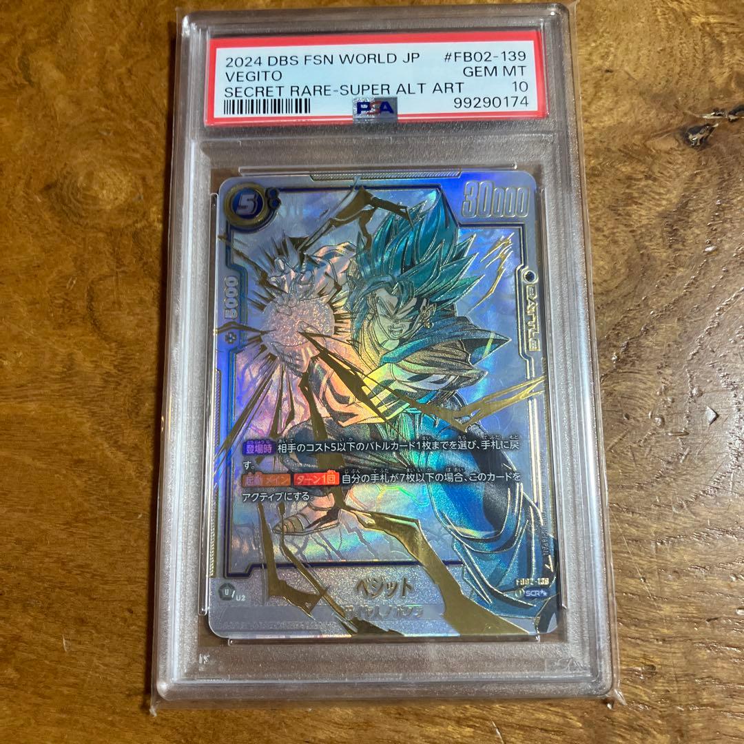 ベジット SCR ★★ 『烈火の闘気』 psa10