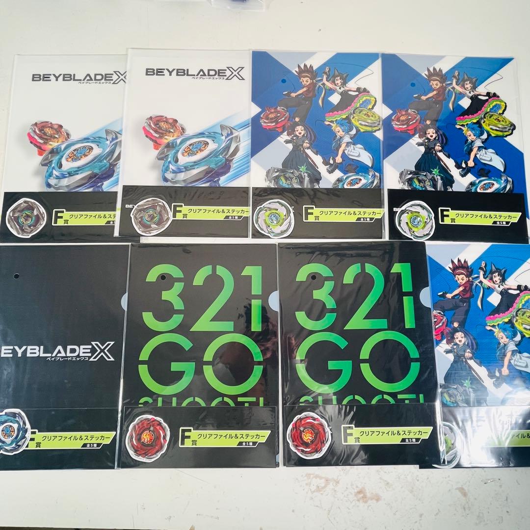 ベイブレードX 一番くじ　ラストワン賞　A賞　B賞　他まとめ売り　全部未開封