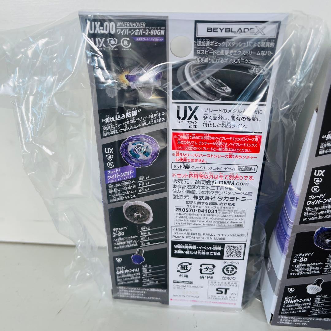 ベイブレードX 一番くじ　ラストワン賞　A賞　B賞　他まとめ売り　全部未開封