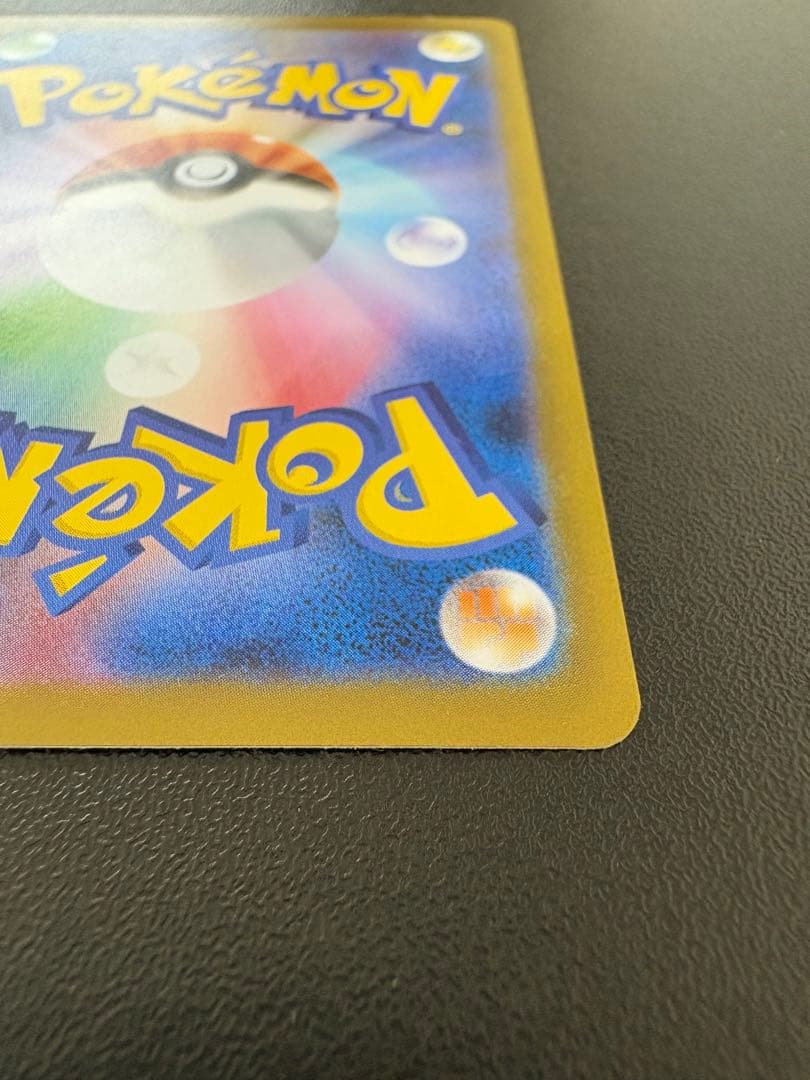 メガリザードンXex SAR インフェルノX