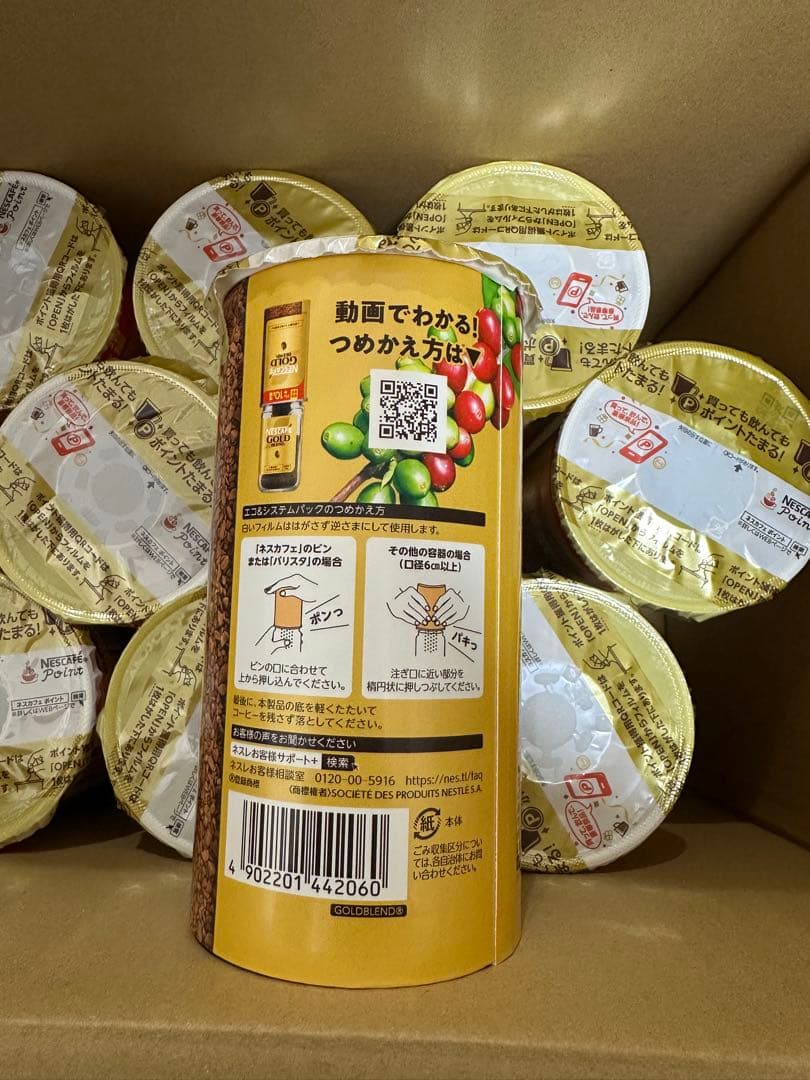 ネスカフェ ゴールドブレンド 詰め替えパック 95g+10g（20個）X
