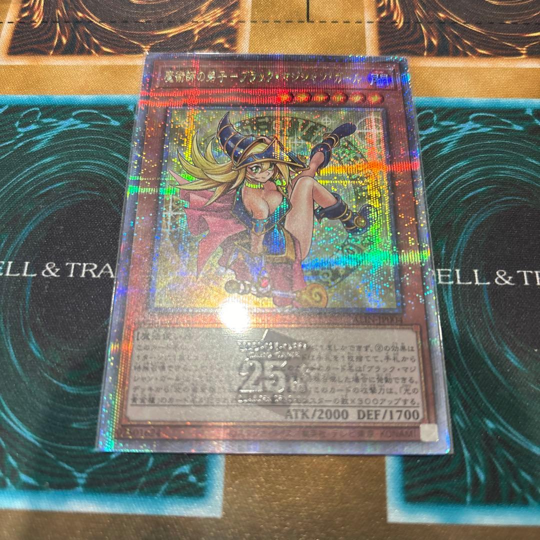 魔導士の弟子ブラックマジシャンガール　25th