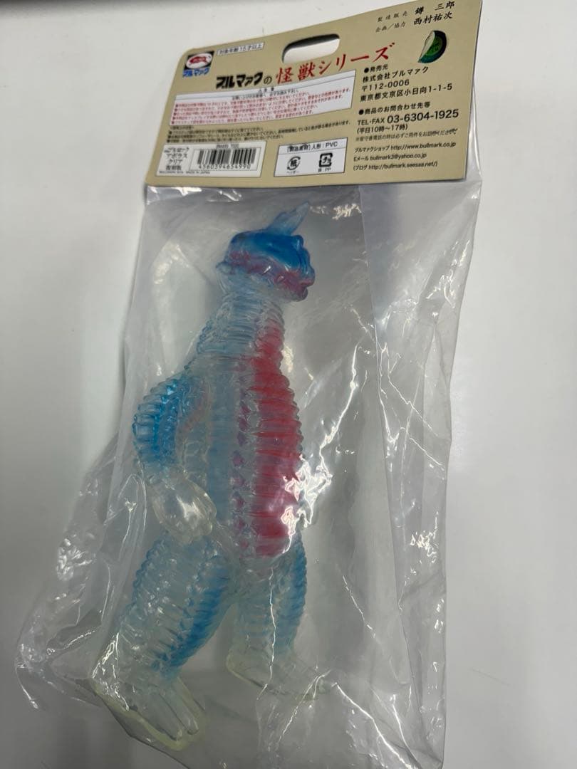 ブルマァク クリアアボラス ソフビ