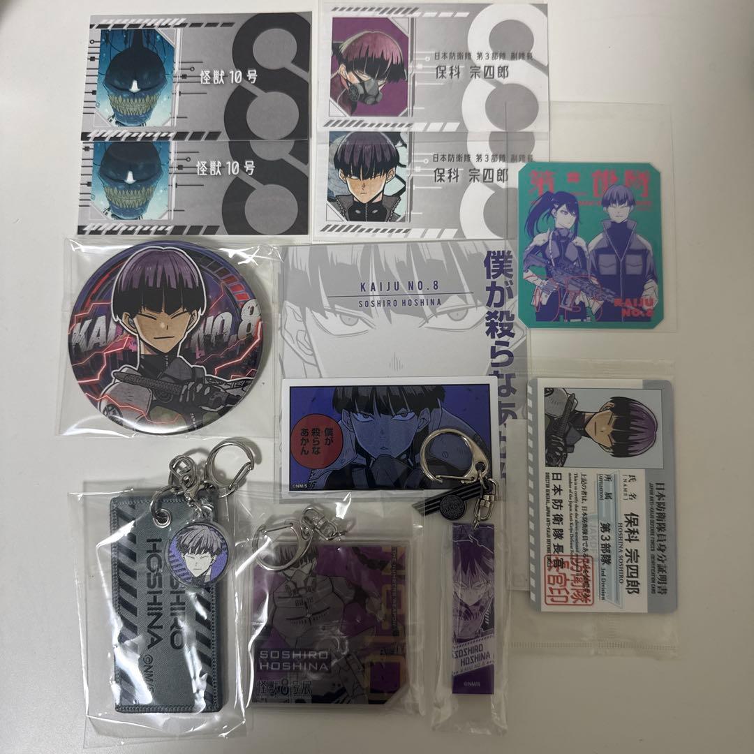 怪獣8号展 保科宗四郎 缶バッジ ナンバーズキーホルダー 名刺カード　セット