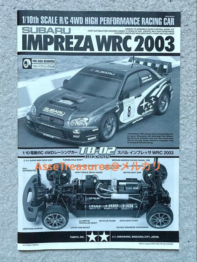 当時モノ 絶版 タミヤ RC 1/10 スバル・インプレッサ WRC 2003年