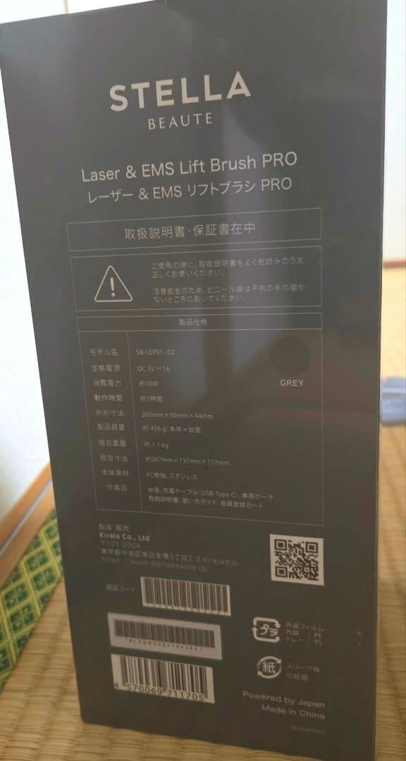 【未使用】STELLA BEAUTE リフトブラシPRO 美顔器