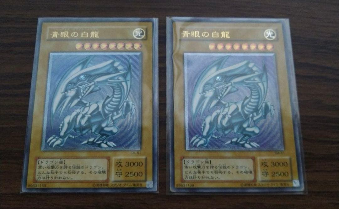 青眼の白龍　レリーフ　SM-51 アルティメットレア