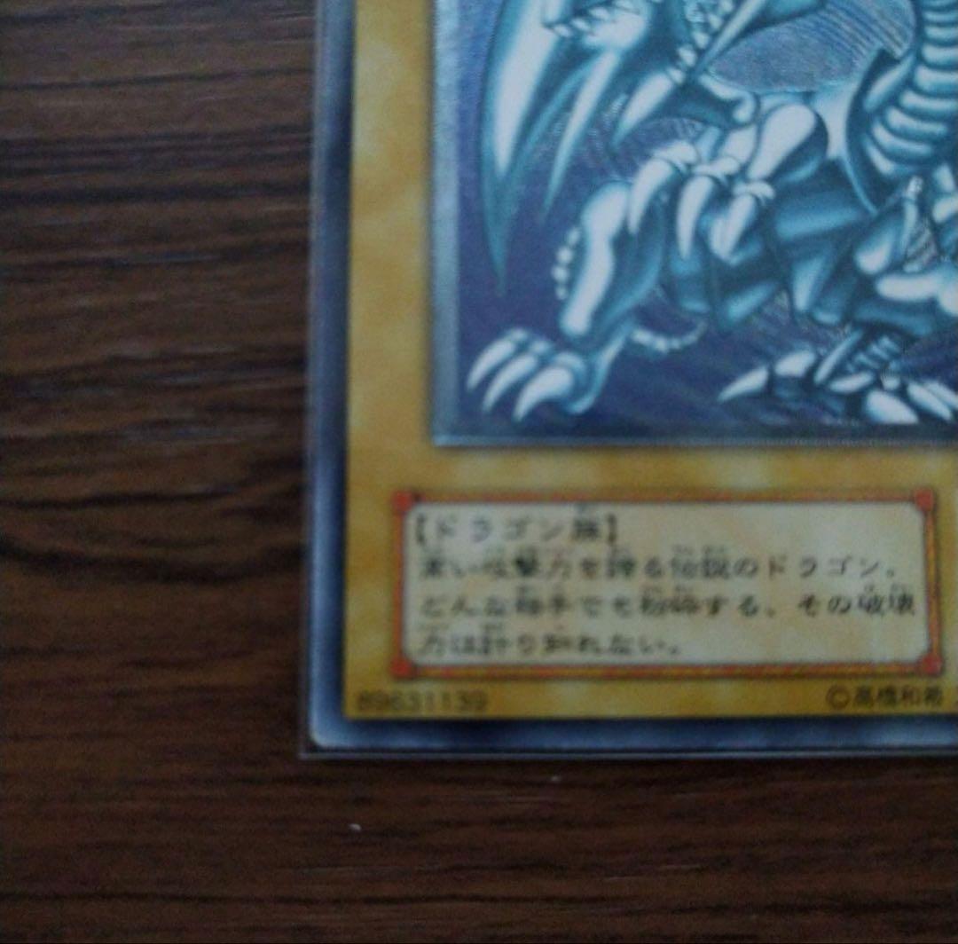 青眼の白龍　レリーフ　SM-51 アルティメットレア