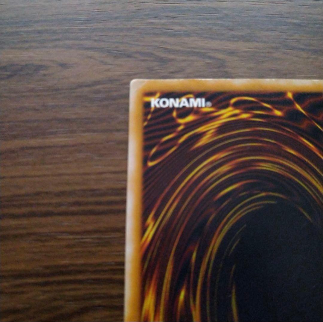 青眼の白龍　レリーフ　SM-51 アルティメットレア