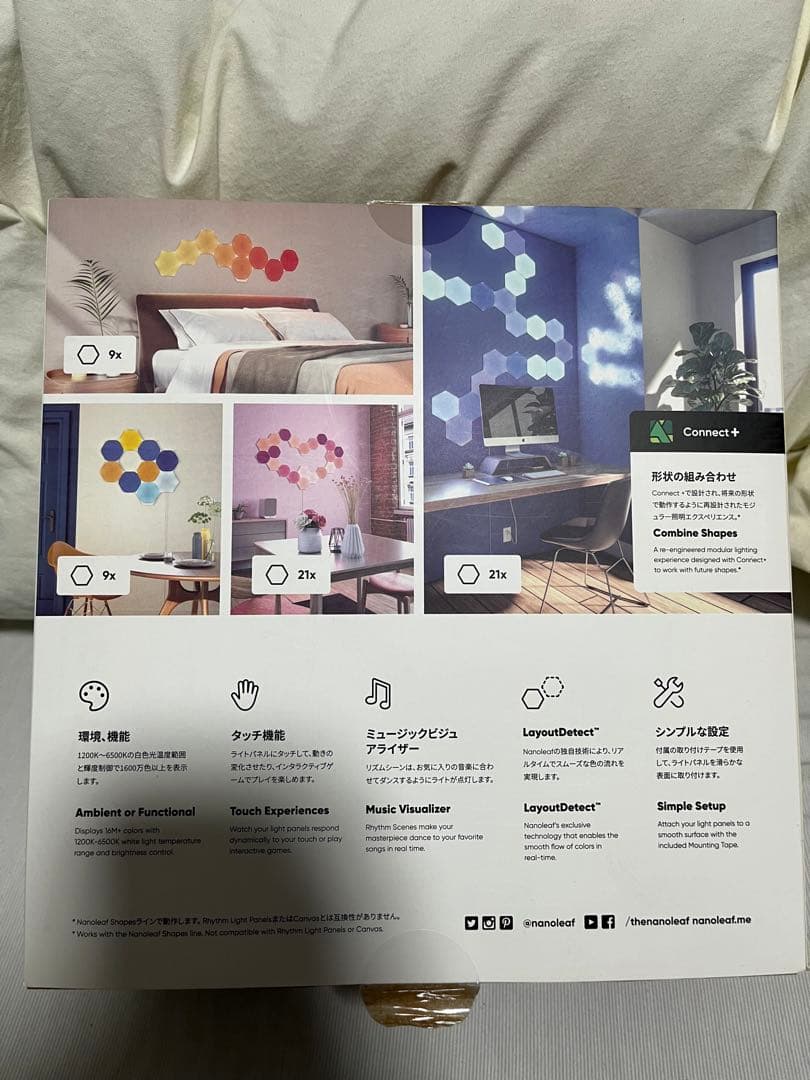 Nanoleaf Shapes Hexagons スタータキット 9枚