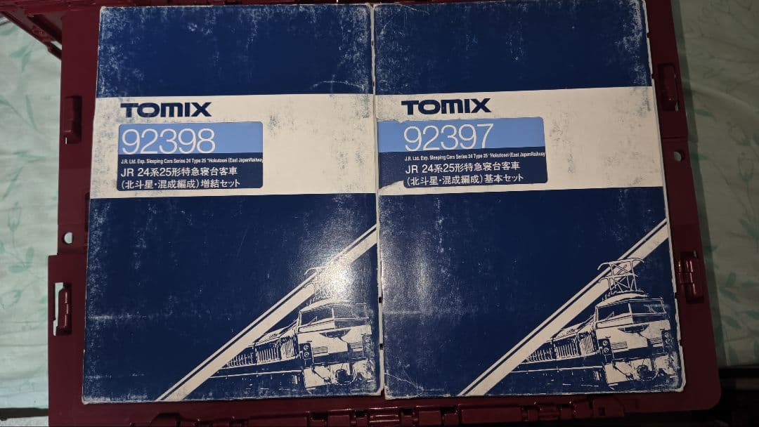 【室内灯付・走行歴あり】TOMIX Nゲージ 北斗星 92397/8 混成編成