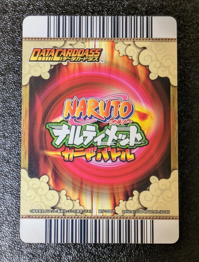 【最終値下げ】うちはサスケ② 呪いの千鳥DN200T ナルティメットカードバトル
