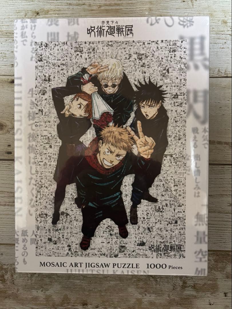 値下げ【限定】呪術廻戦展 モザイクアートパズル&武器チャームコレクション屠坐魔